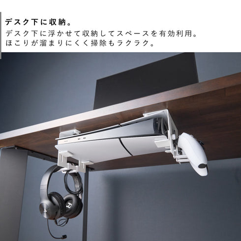 可動式デスク下ゲーム機ホルダー スマート.|s3